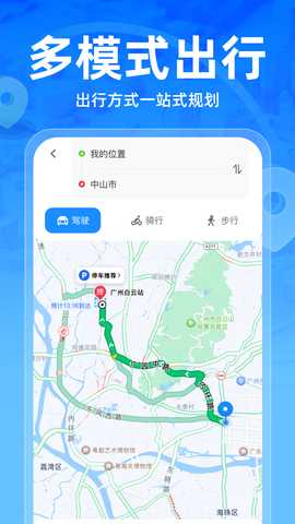 3D高清实时地图 1.0.2 最新版 2