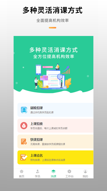 校如云 6.9.0 最新版 3