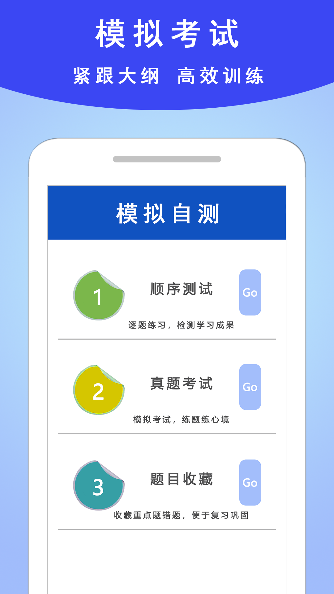 学法减分通 3.2.3 最新版 1
