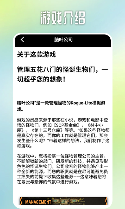 魔玩助理 1.4 最新版 3