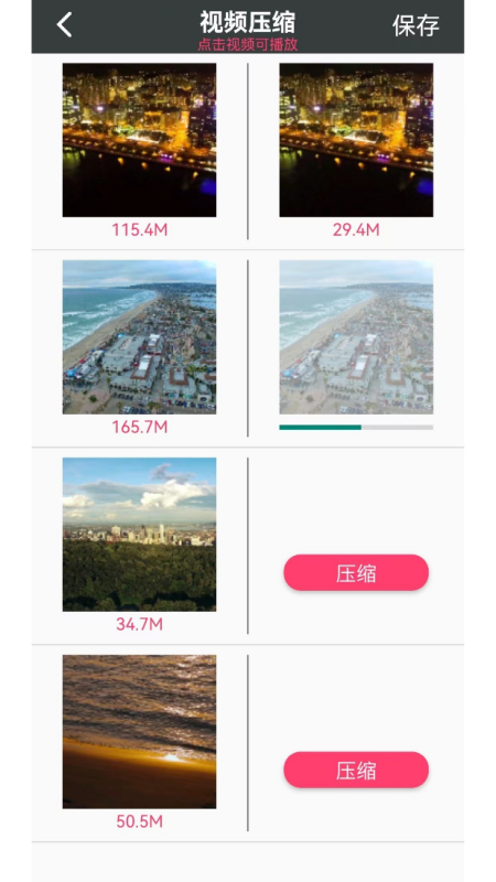 视频图片压缩王 1.0.4 最新版 4