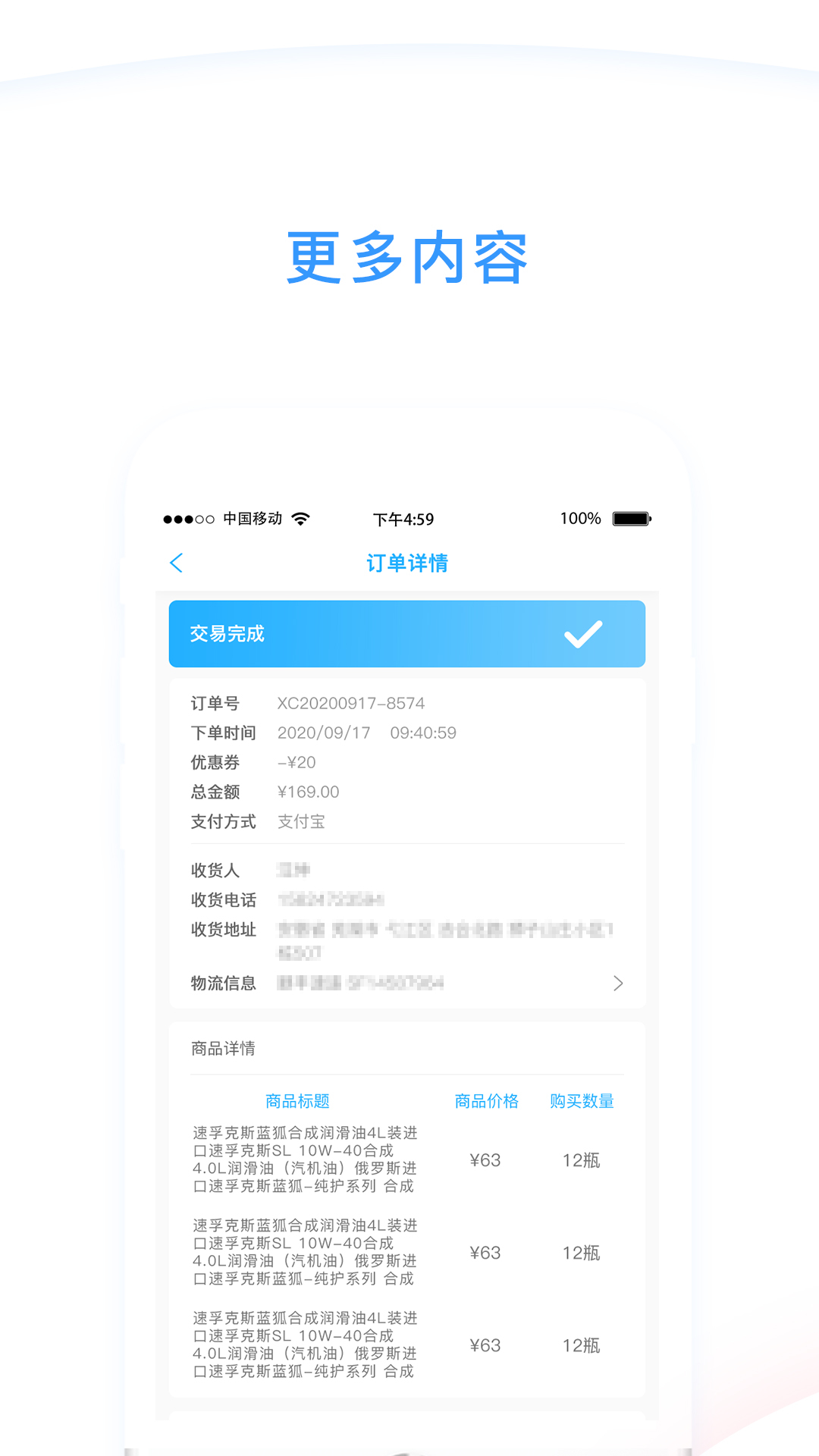 心诚合伙人 2.8.5 最新版 3