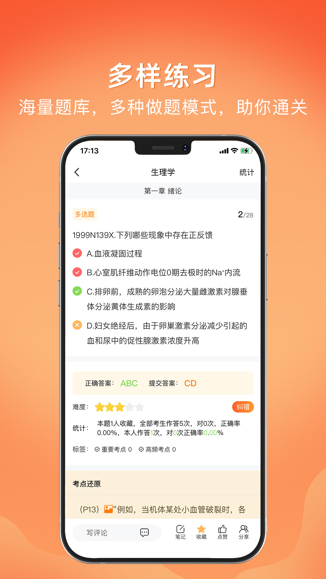 上考 1.2.7 最新版 1