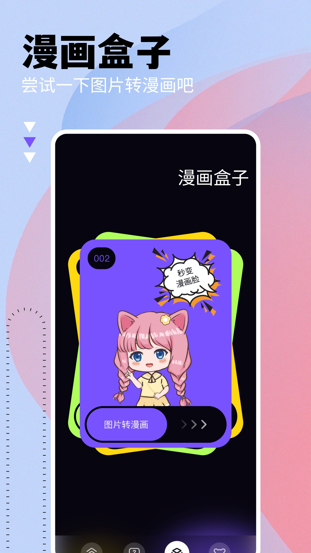 Webtoon 3.6.2 安卓版 2