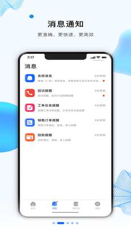 跟进宝 1.1.3 最新版 2