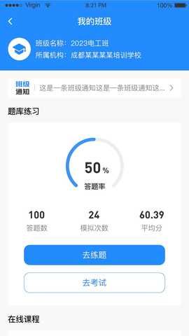 题宝宝 2.1.19 最新版 3