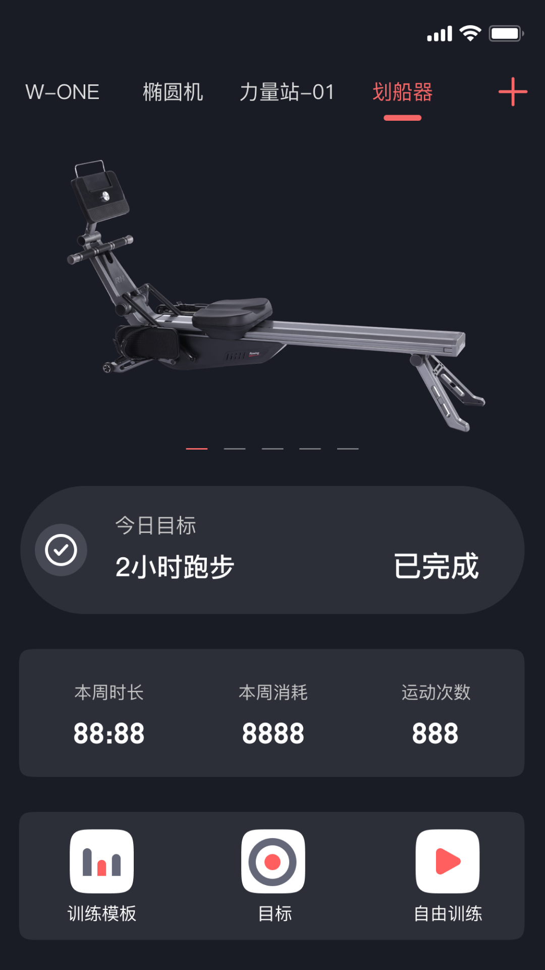 任和运动 1.0.8 最新版 1