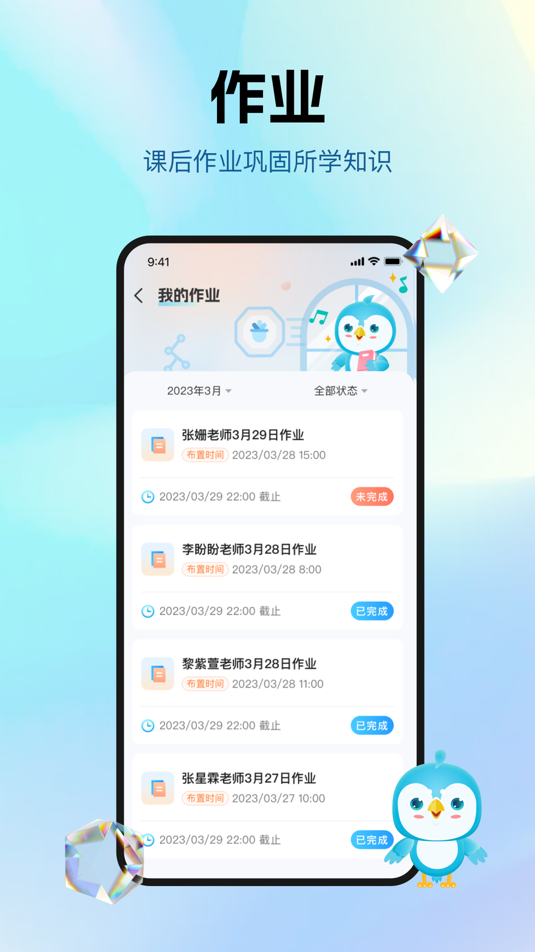 音乐数字课堂 1.3.7 最新版 1