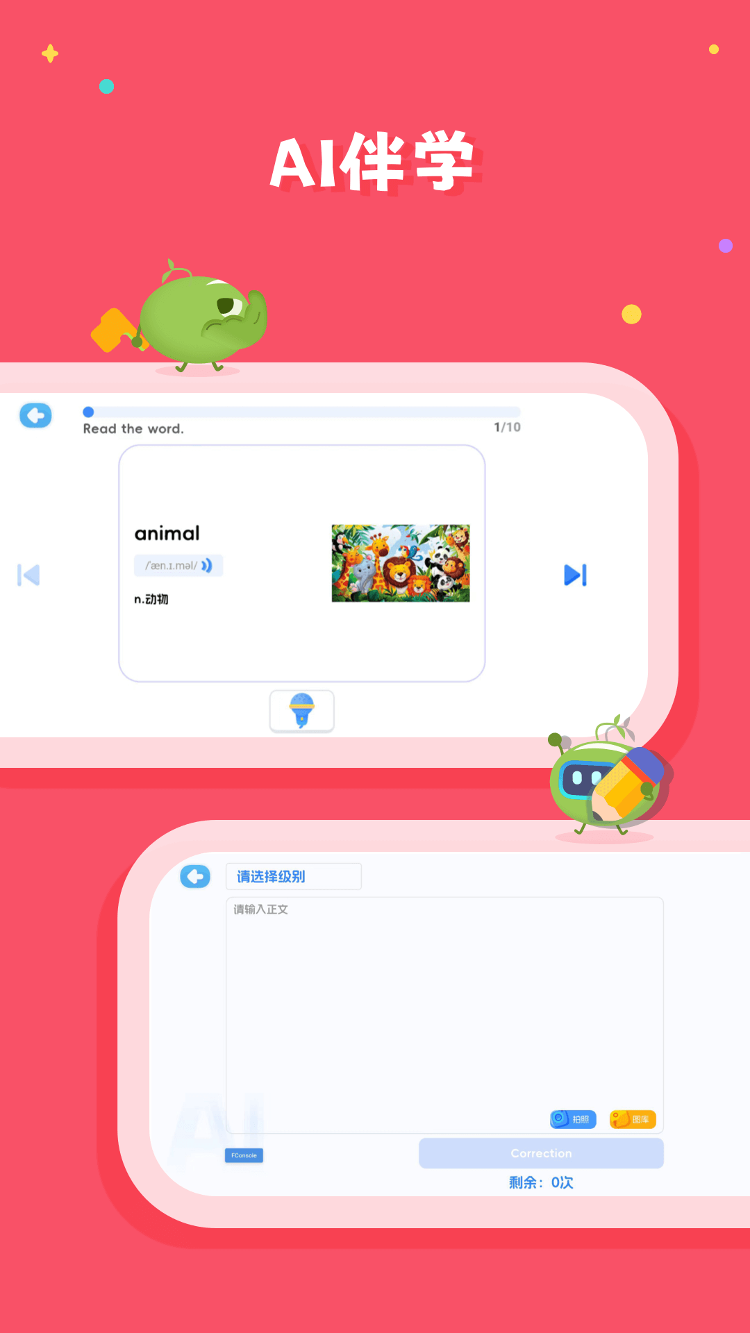 剑津校园版 2.6.4 最新版 3