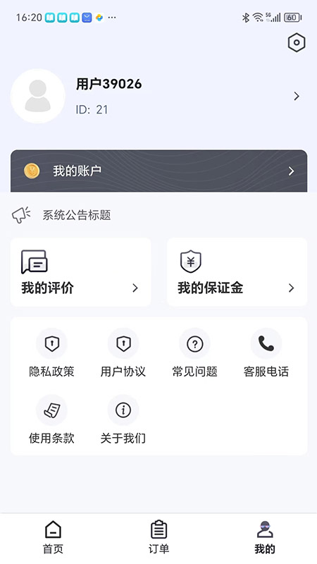 甲帮帮美甲师版 1.2.6 最新版 3
