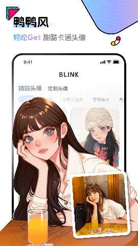 Blink 1.6.1 最新版 3