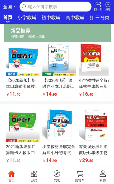 章鱼图书 3.5 最新版 1