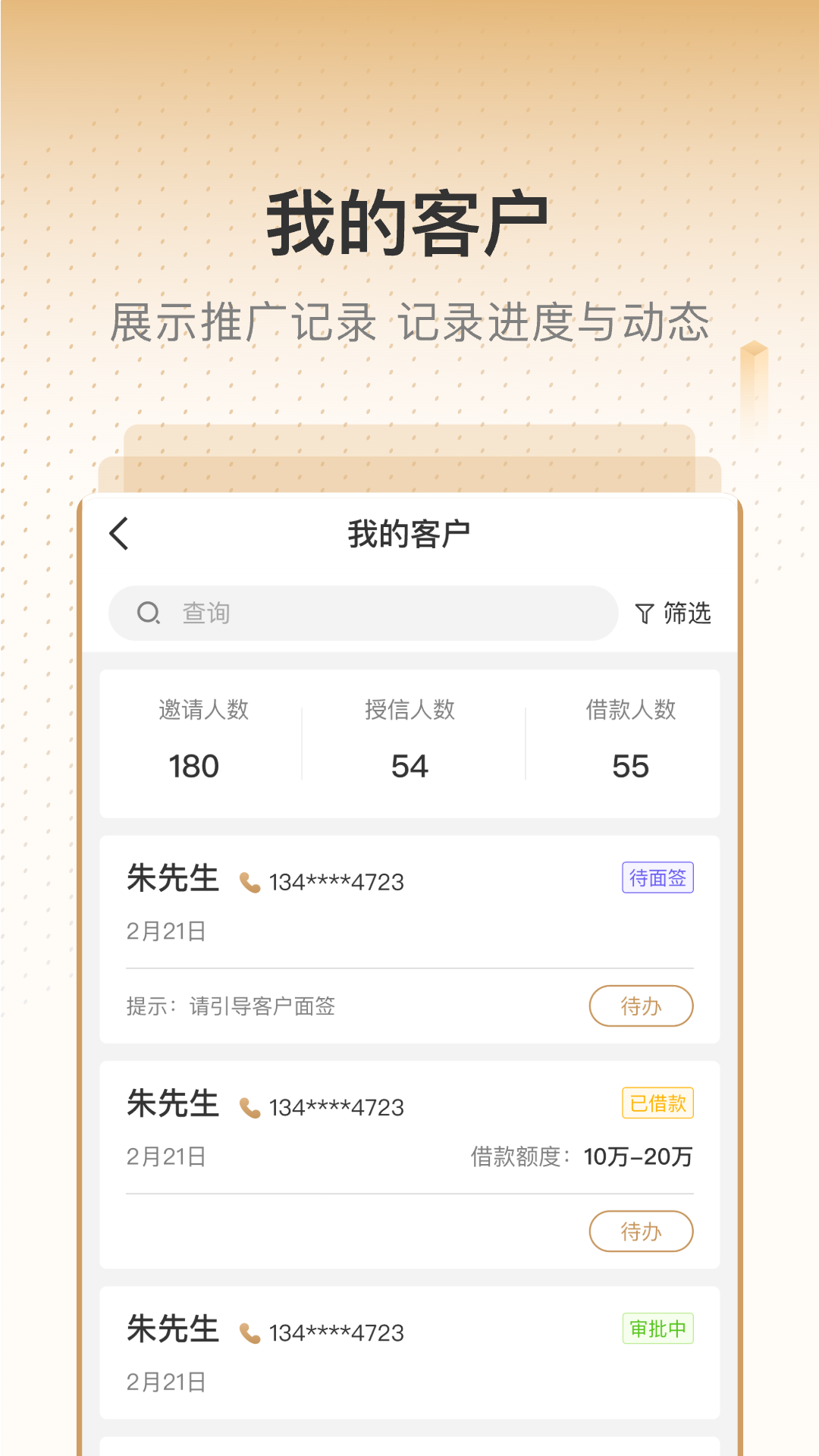 销售有招 1.9.1 安卓版 2