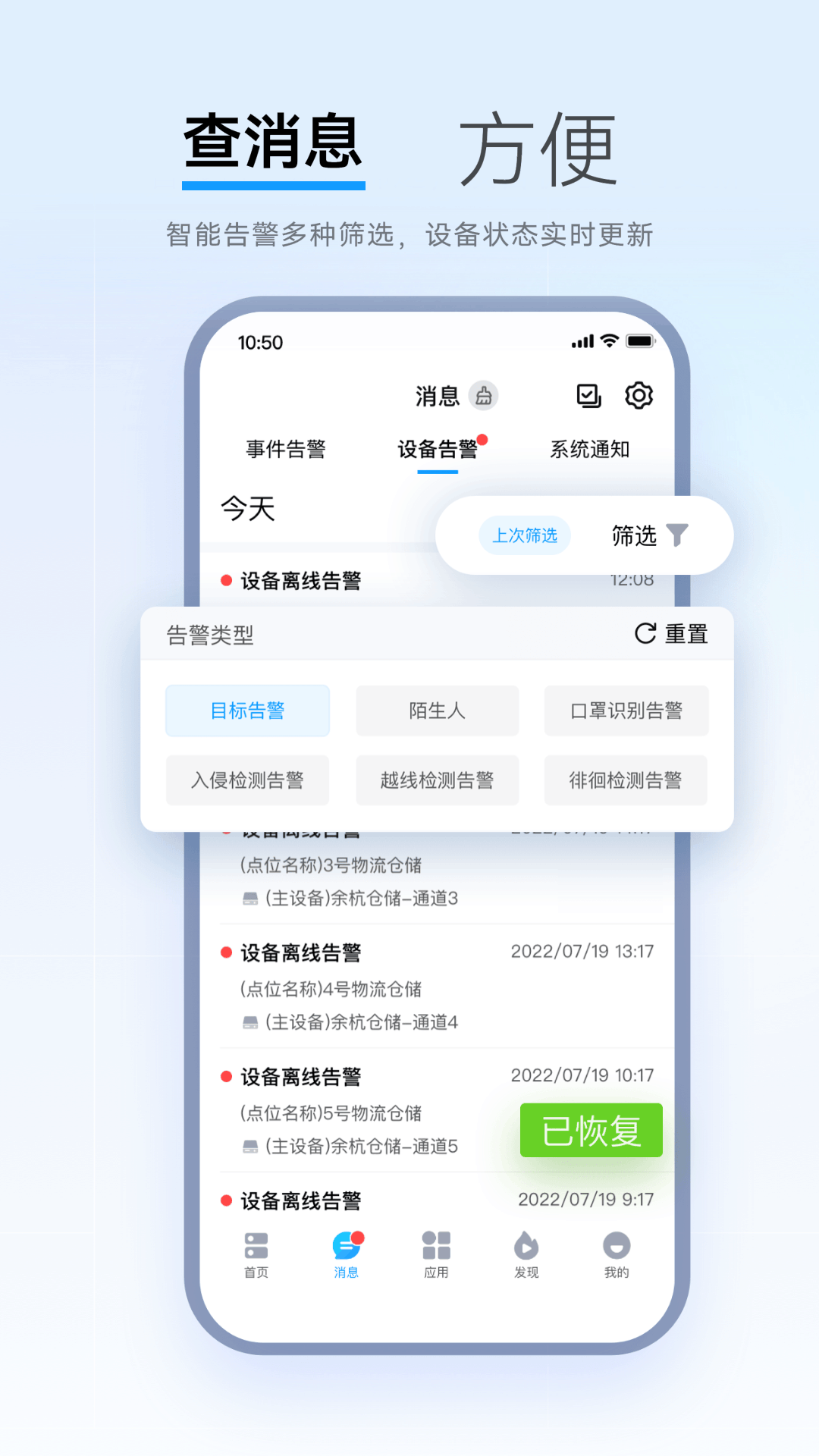 华为好望企业版 3.4.13 最新版 1