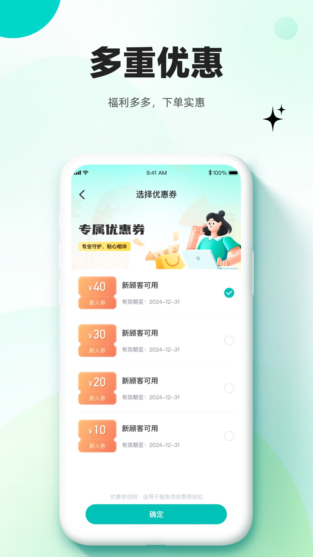 放心妈妈 1.3.4 最新版 2