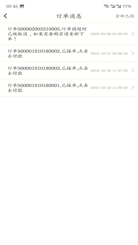 西乐购 2.6.8 最新版 4