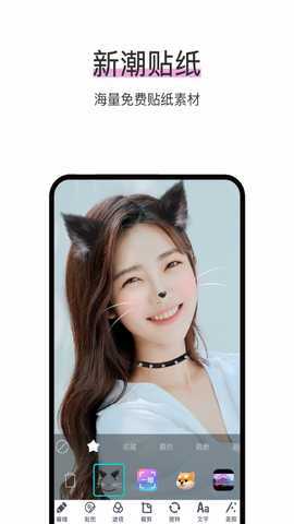 照片P图修图 3.3.0 最新版 2