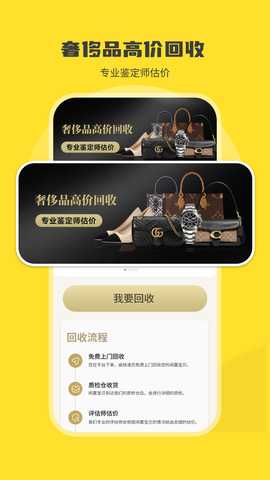 挖挖宝回收 1.0.4 最新版 3