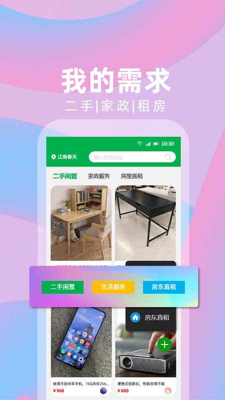 社趣 1.2.5 最新版 2