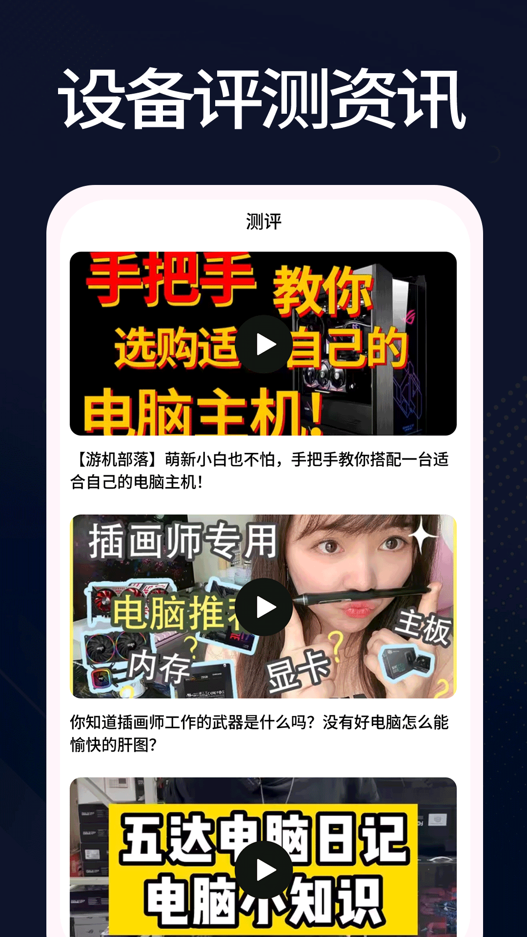 羊羊设备库 1.0.3 最新版 3