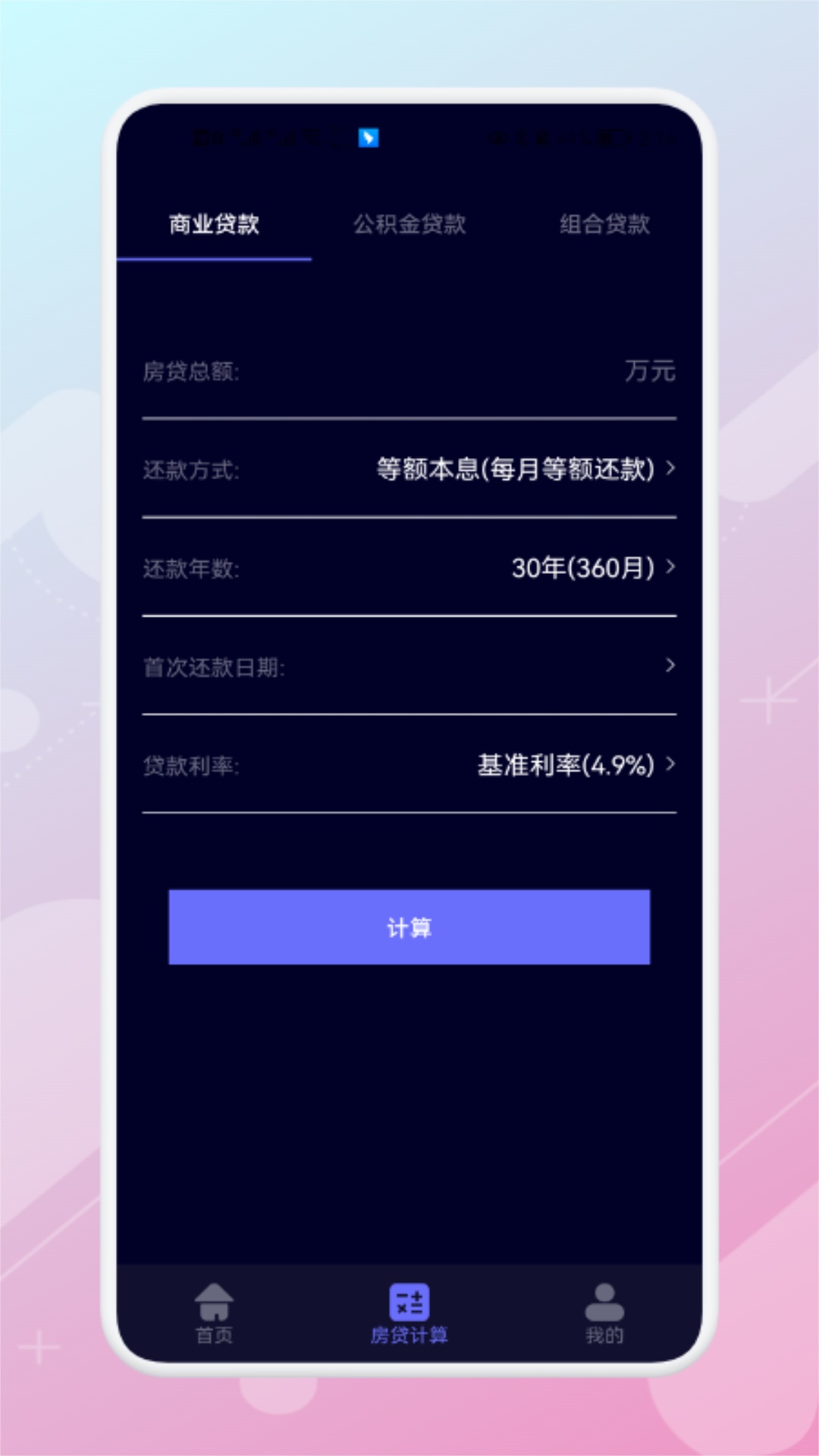 标准测距仪 1.3 最新版 1