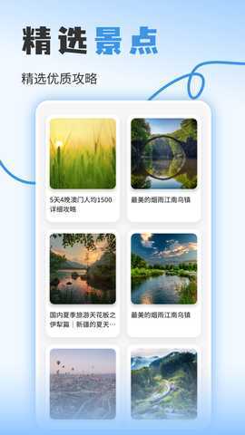 欢乐小镇 1.3 最新版 3