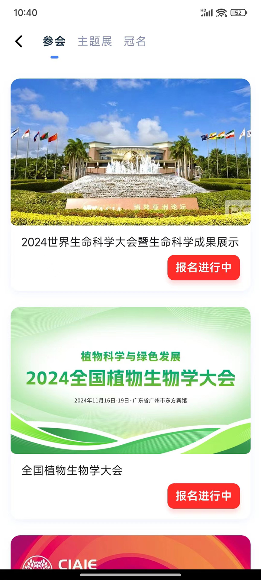 溯视会 1.3.68 最新版 4