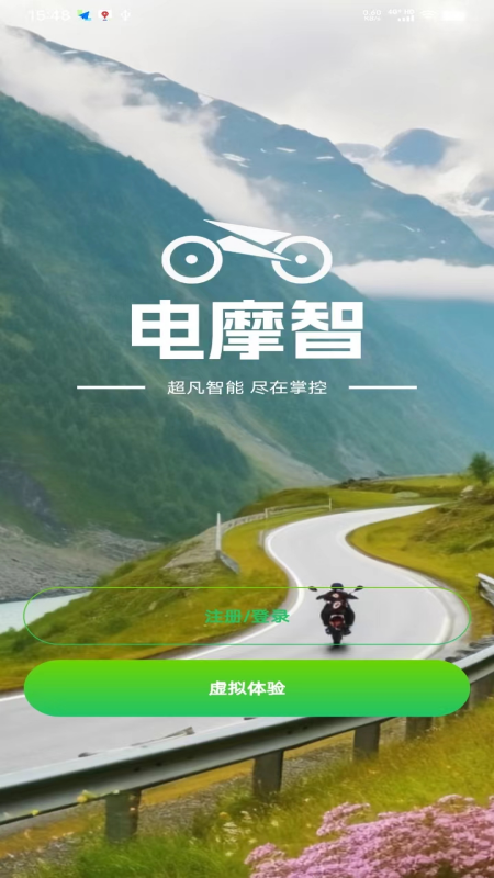 电摩智 1.0.2 最新版 1