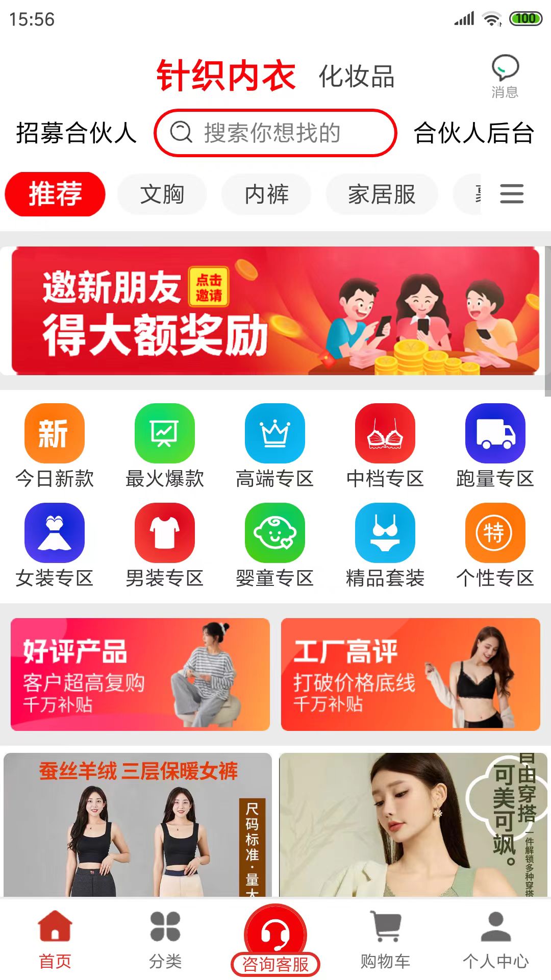 厂多多 1.2.5 官方版 1