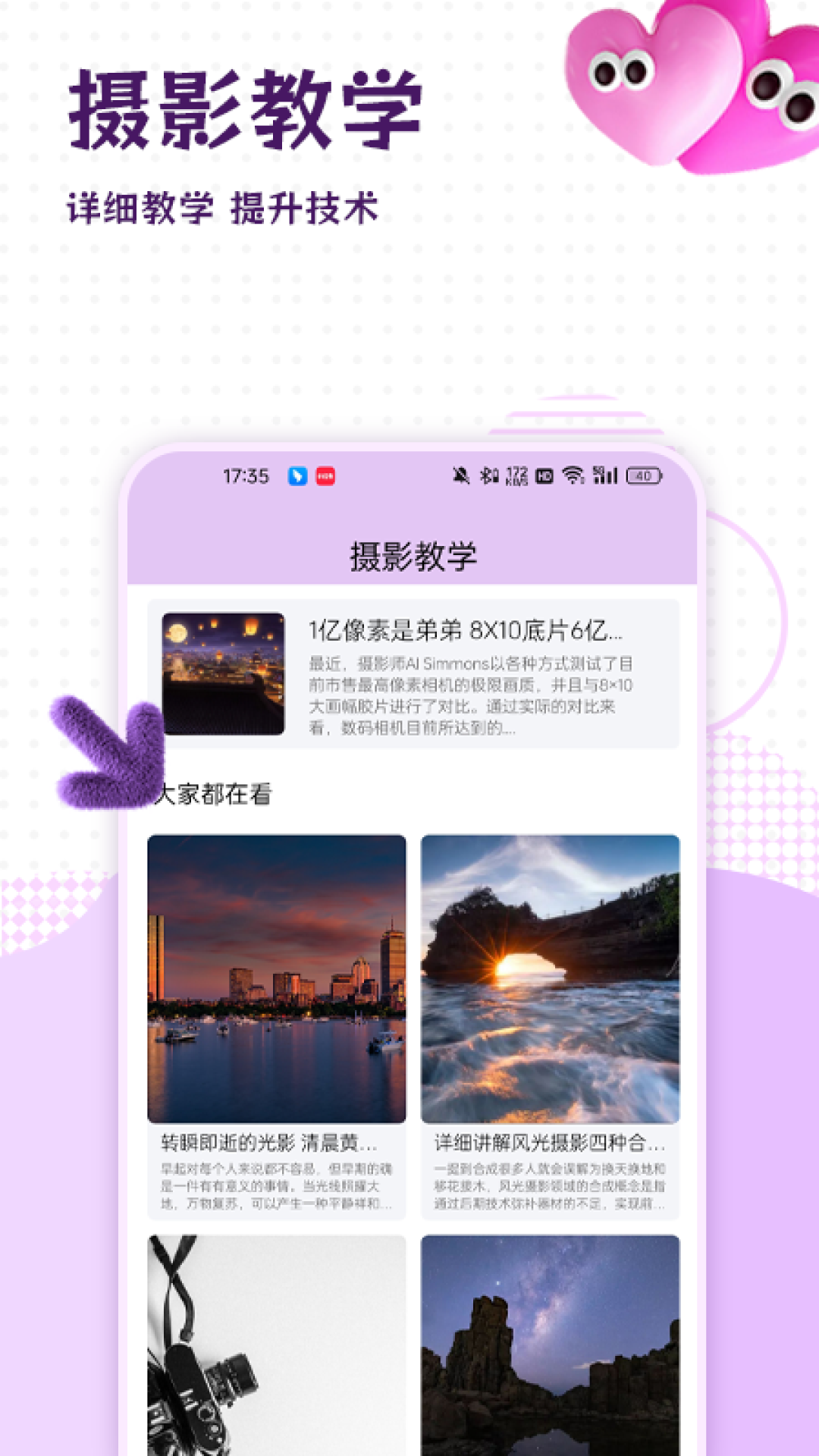 Ruo助手 2.0.5 最新版 3