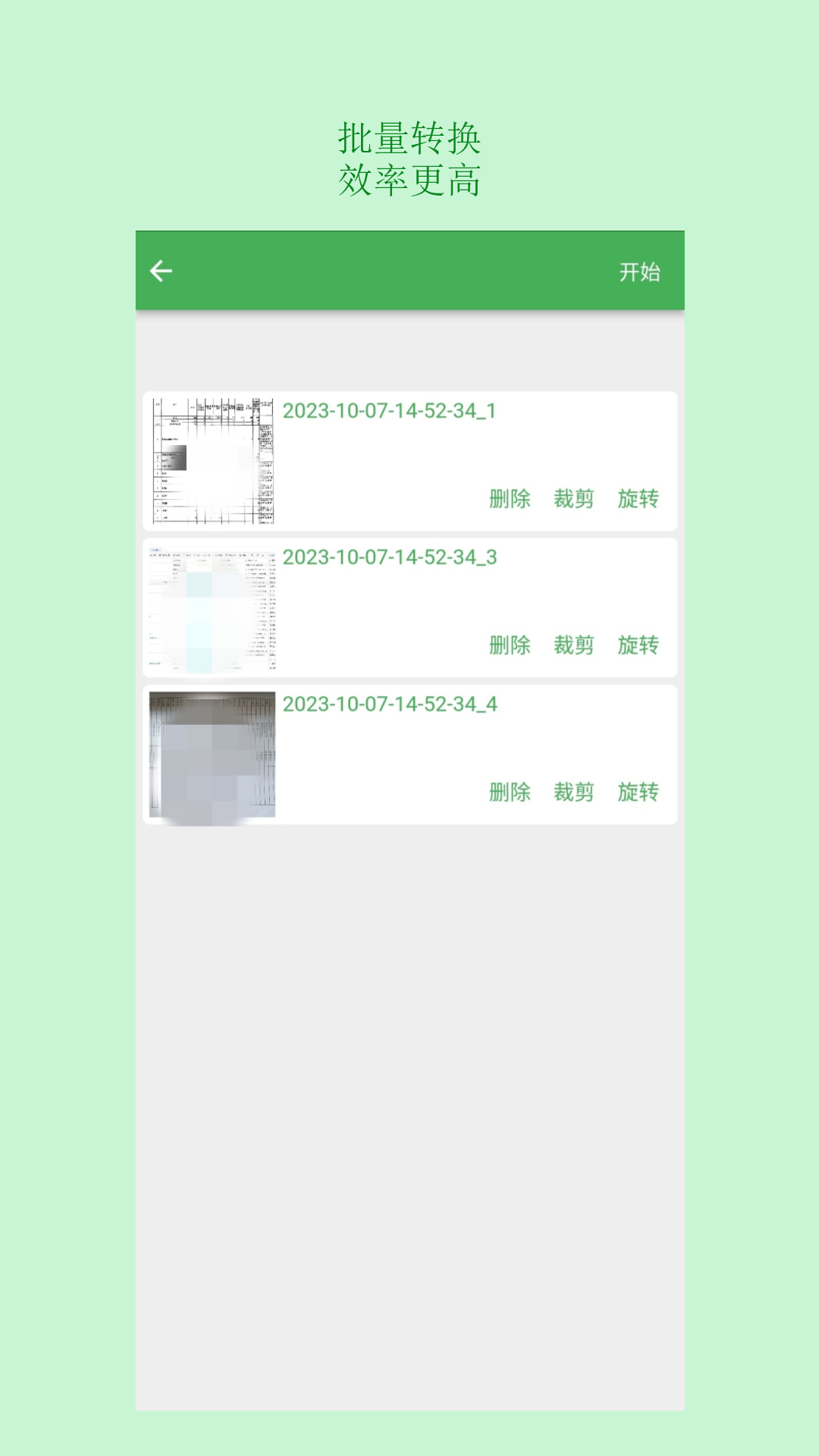 表格识别图片转Excel 1.27.0 最新版 1