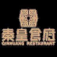 秦皇食府