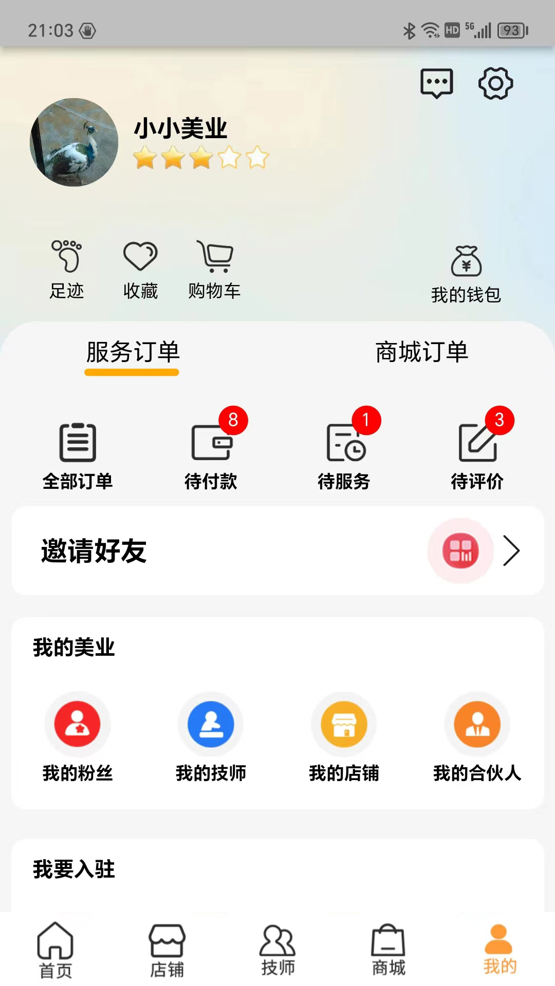 小小美吧 5.0.33 最新版 3