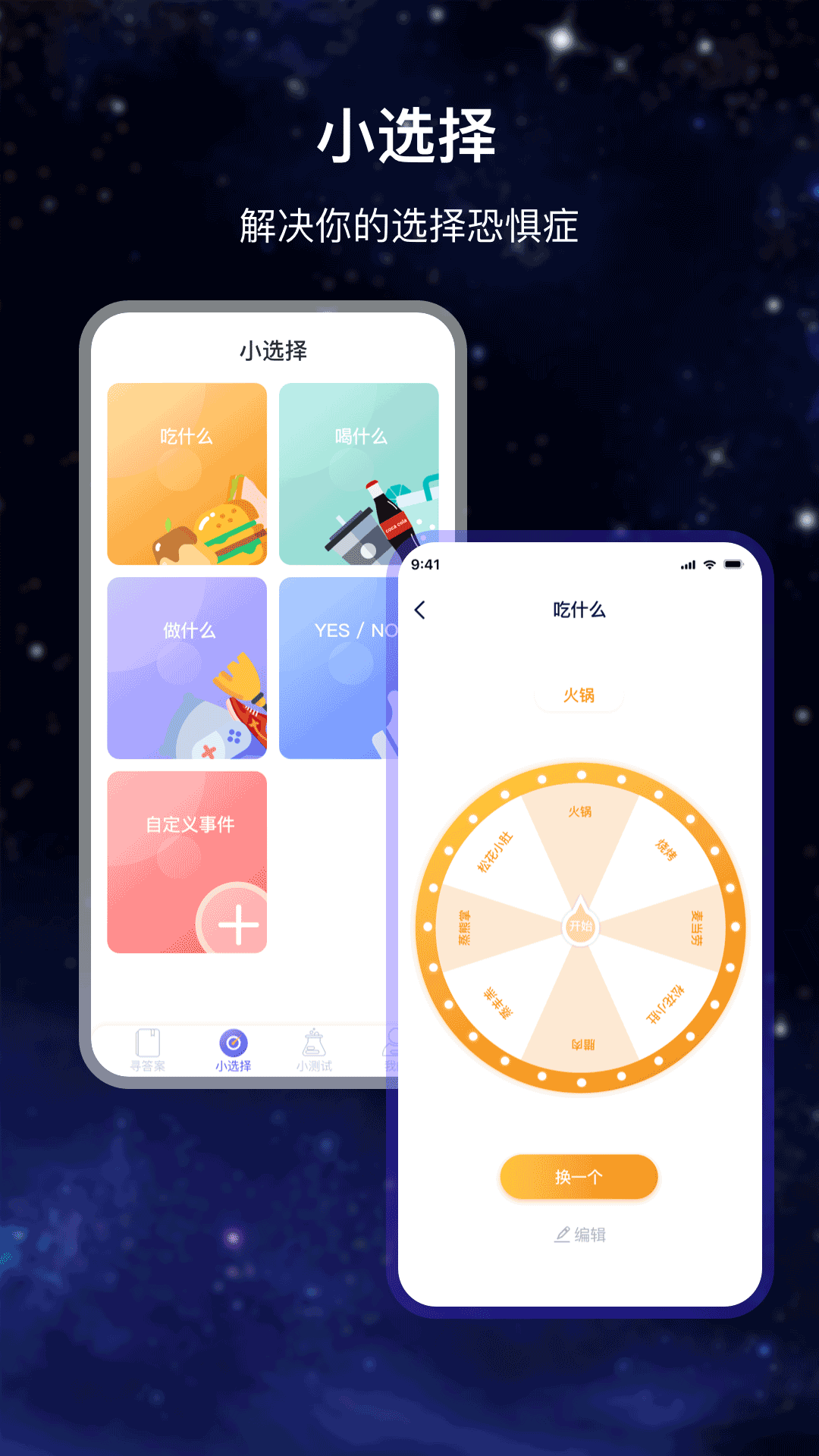 答案 7.2.0 最新版 1