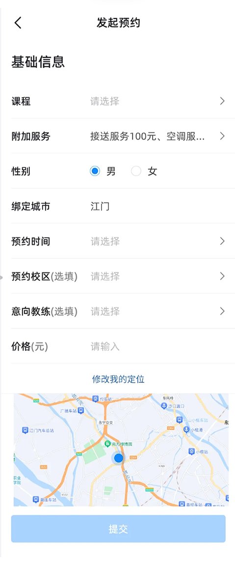 练车宝 1.0.4 最新版 1