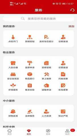 紫琅科技城 1.2.8 最新版 1