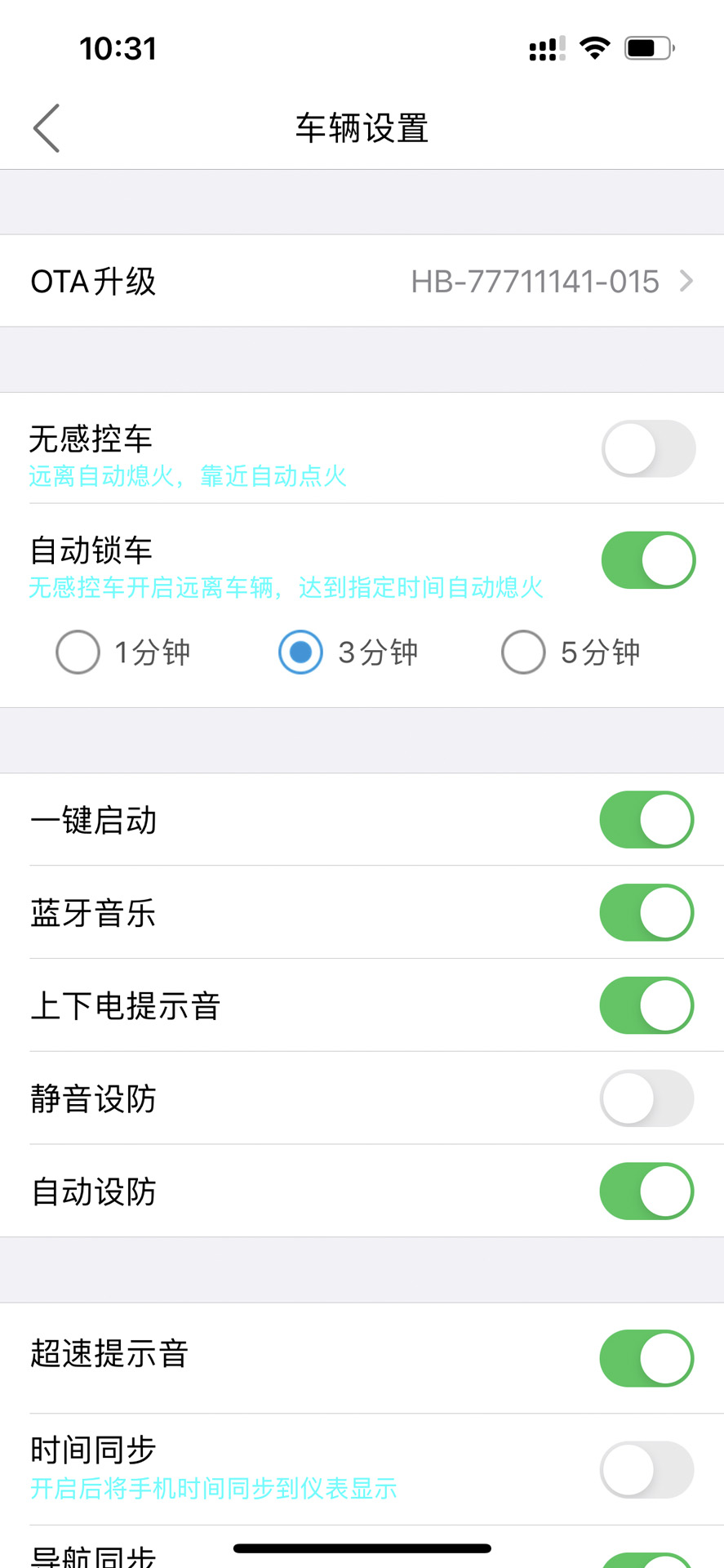 i智行 2.1.6 官方版 3