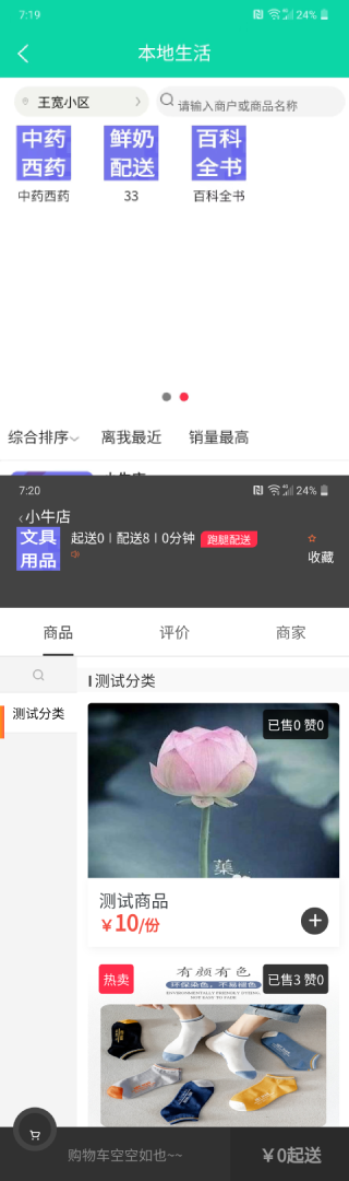 华源同城 1.0.3 最新版 1