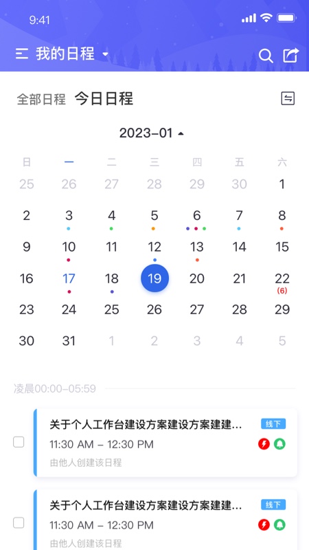 妥妥 1.1.1 最新版 2