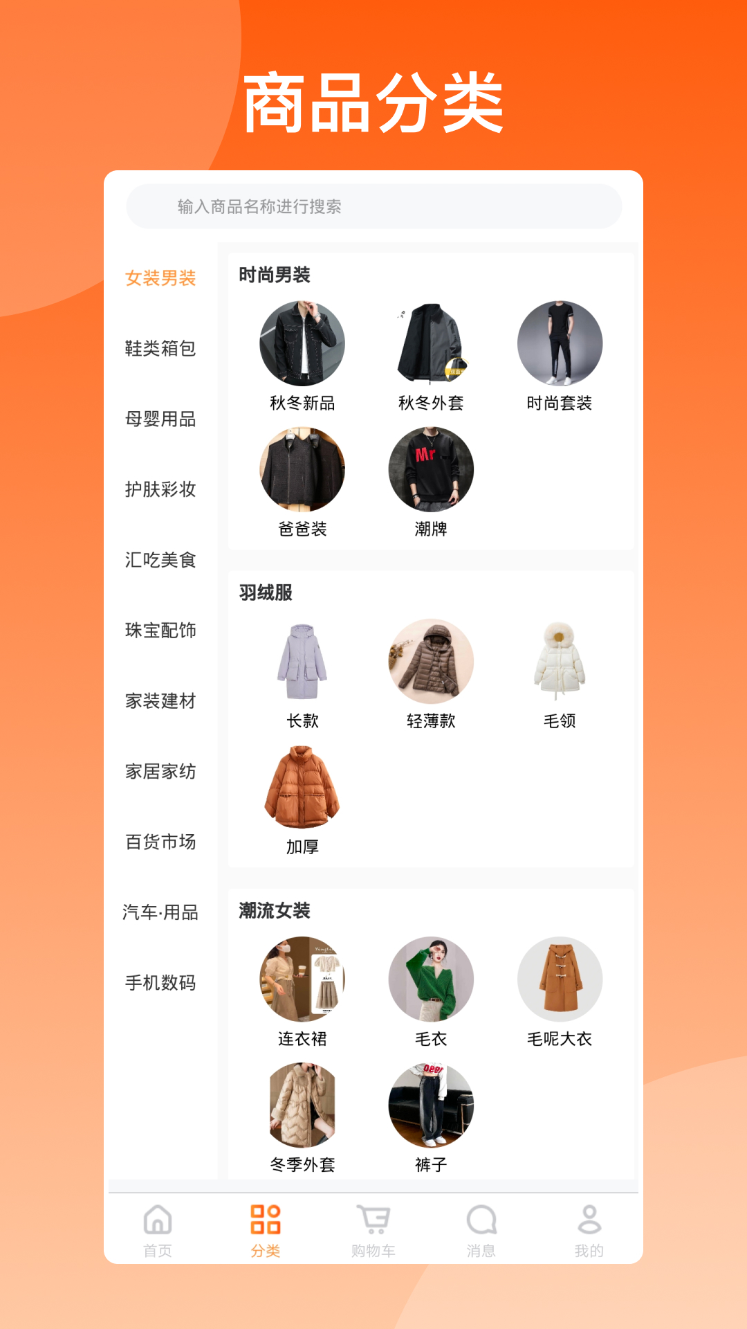 库尚选购 1.0.6 最新版 2