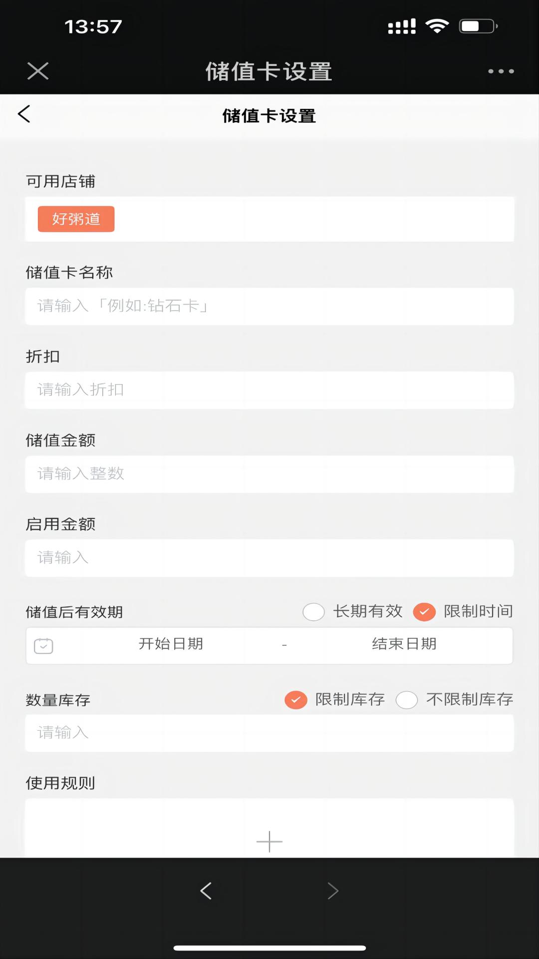 奇点互动商家端 1.1.3 最新版 3