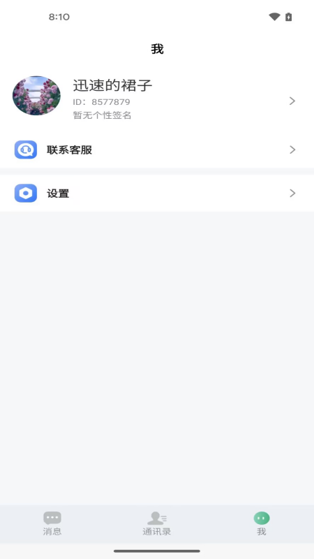 珊瑚课堂 2.5.8 最新版 3