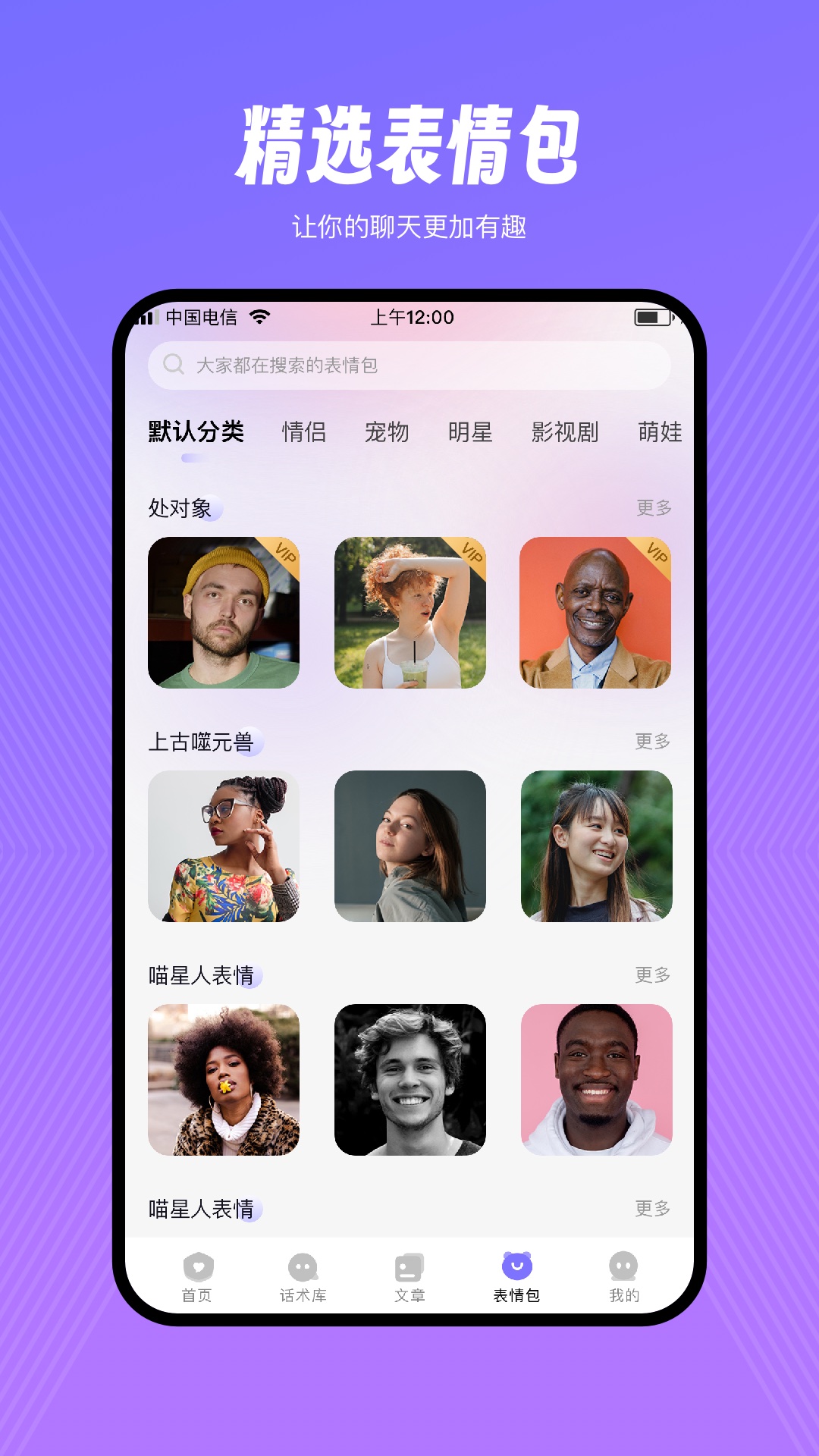 情话甜园 1.1.8 最新版 3