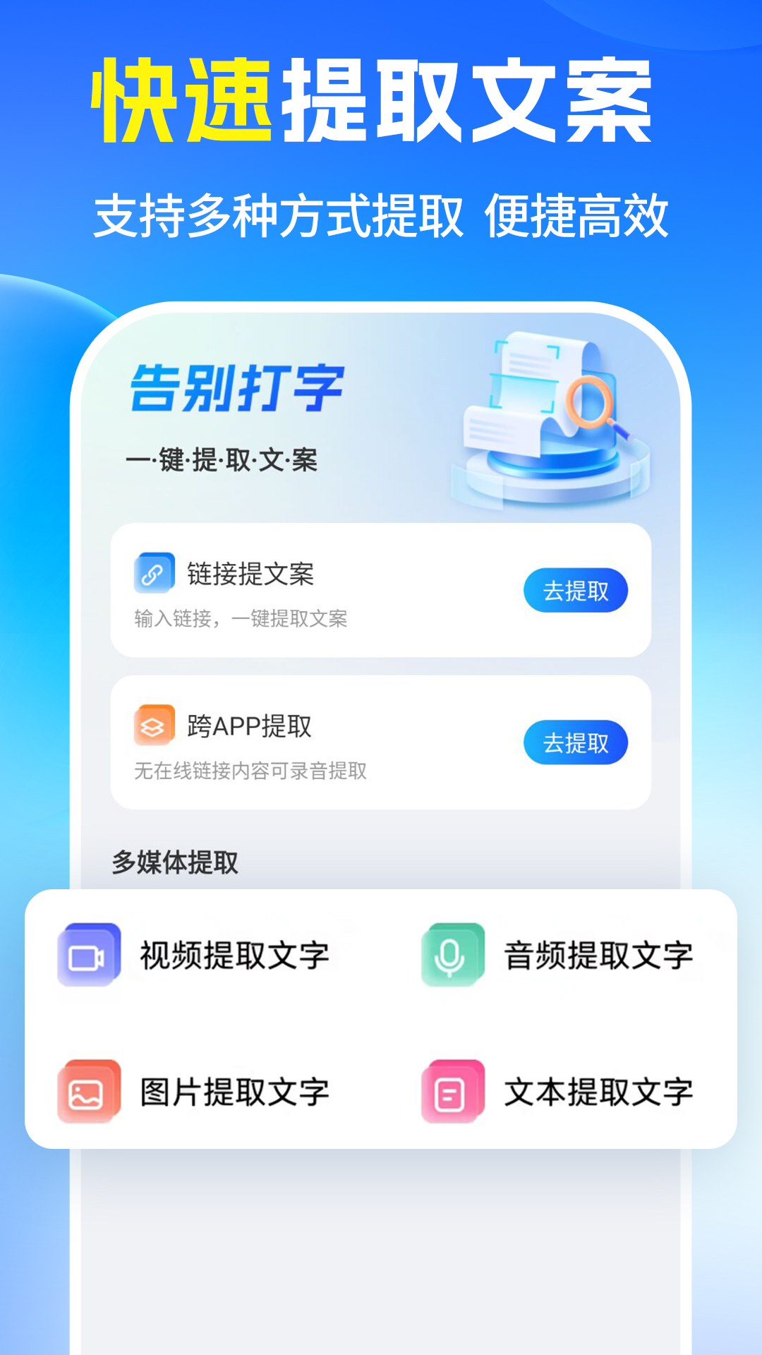 提词器2025 1.0.8 最新版 3