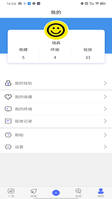 算屏 3.4.3 最新版 4