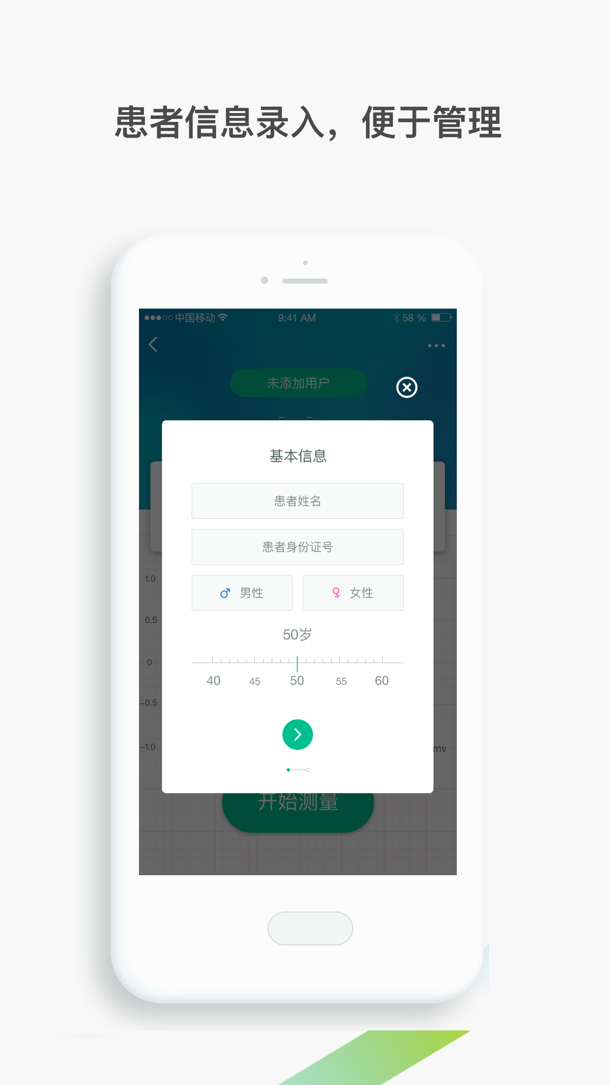 观心监测医生版 3.0.8 最新版 2