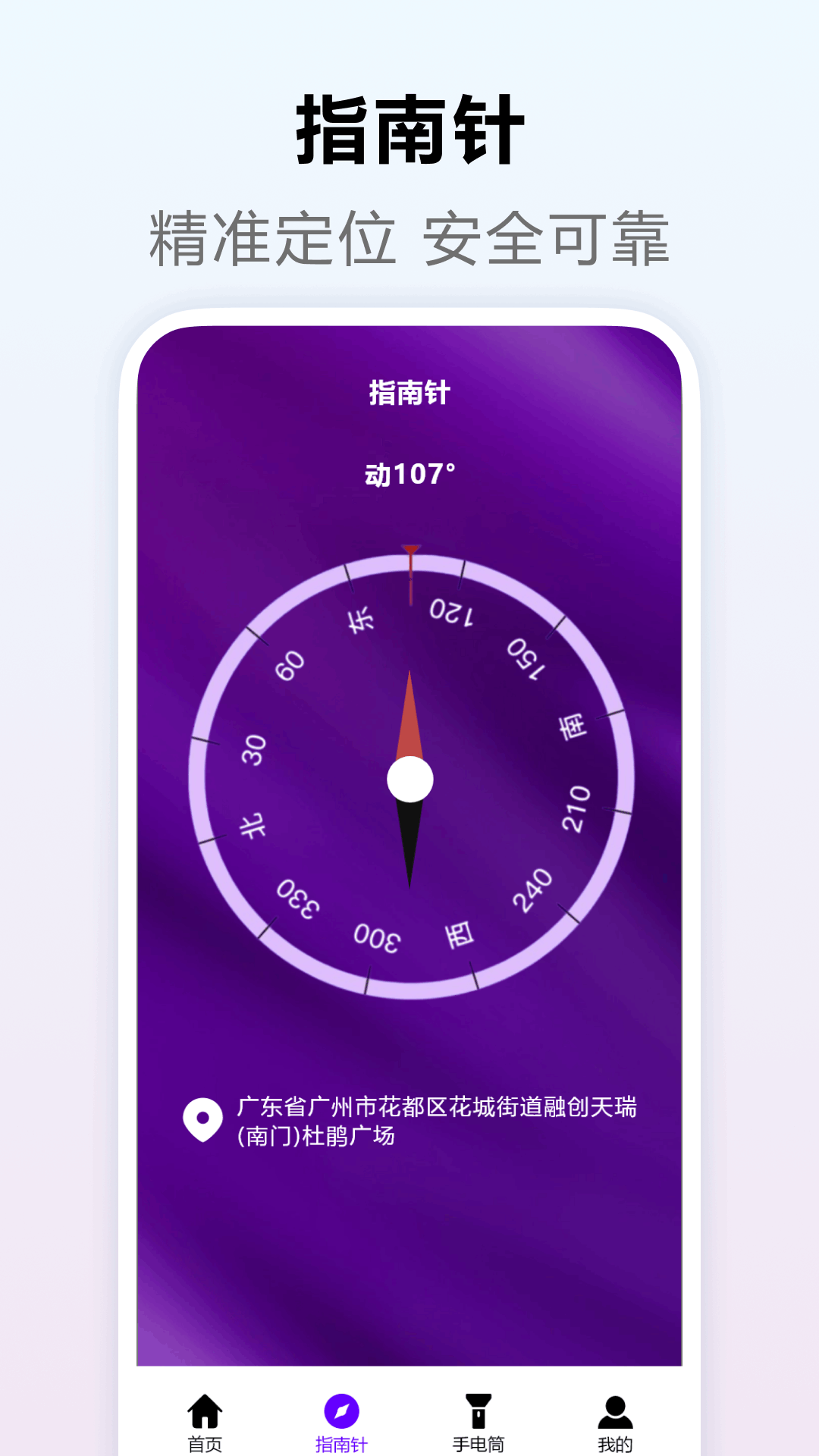 数字温度计 5.1 最新版 1