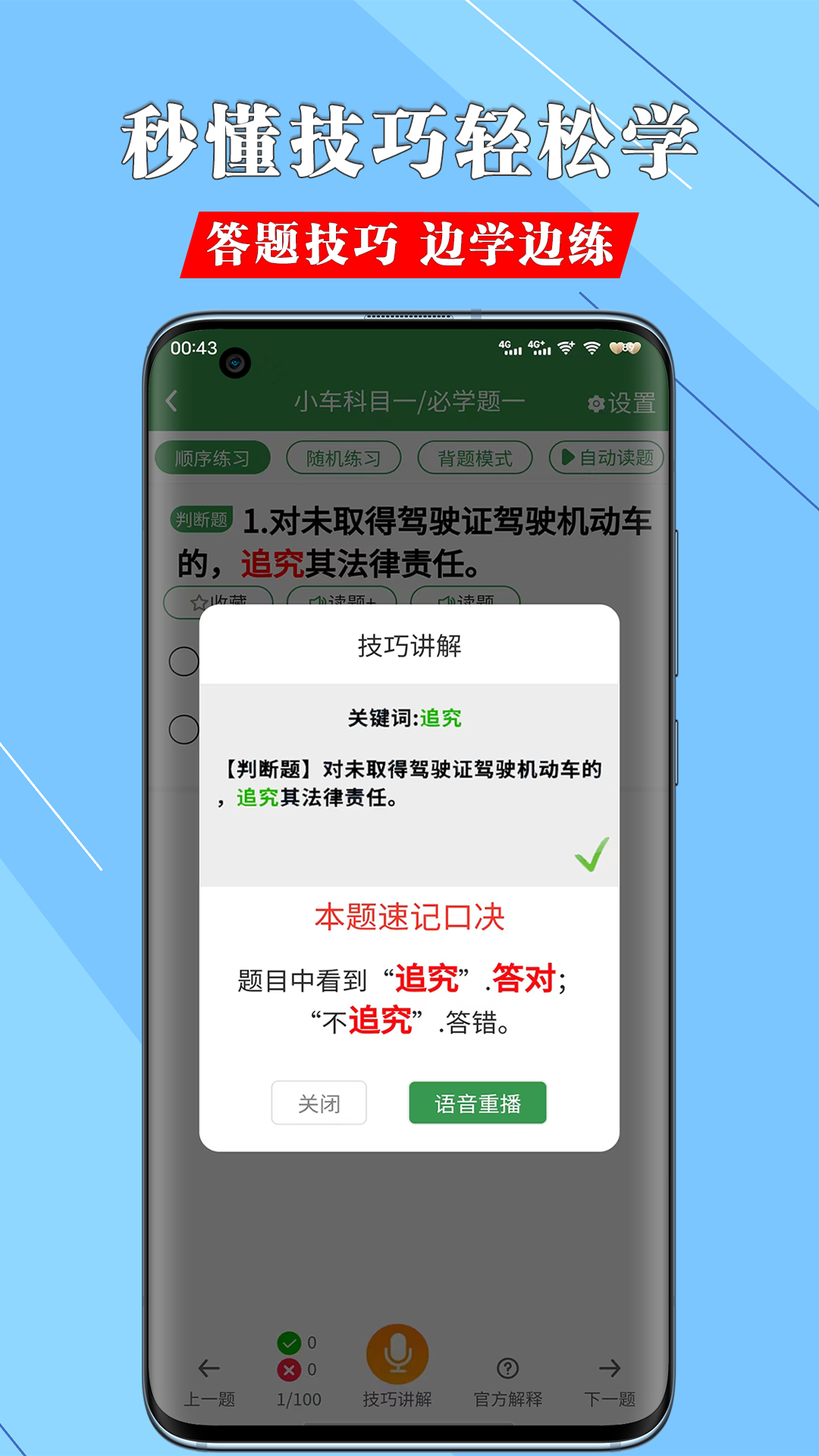 一帆驾考 2.0.9 最新版 2