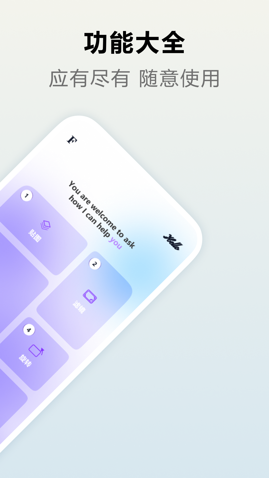 Feacebook 1.4 最新版 3