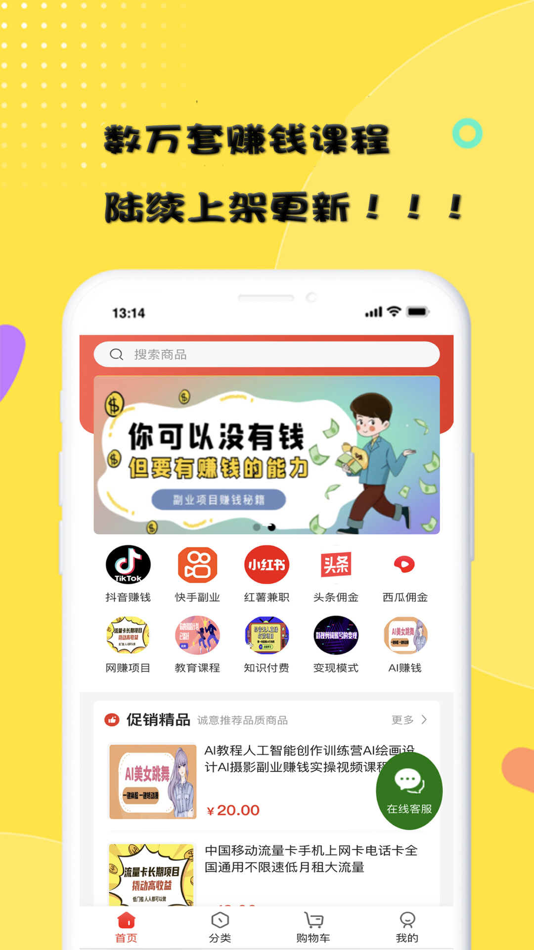 在家赚 1.1.1 最新版 1